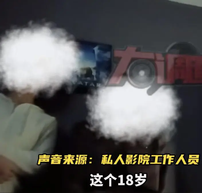 私人影院暗藏服务，大尺度被曝光，老板：亲嘴、摸胸都是学生妹-吃瓜网