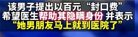 女生出轨开房致黄体破裂大出血1500ml？送医后男小三逃跑！-吃瓜网